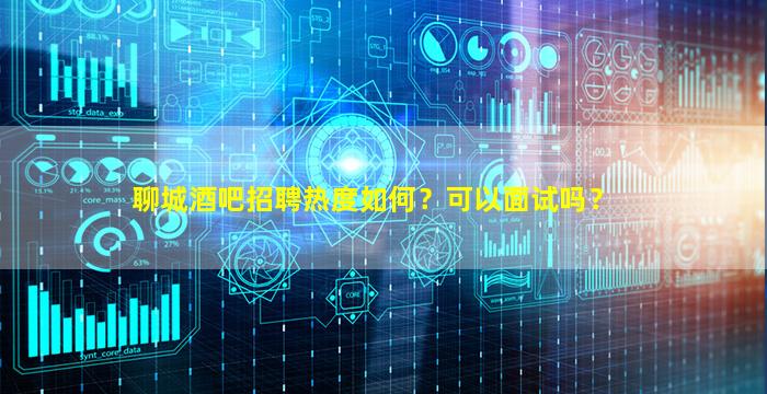 内蒙古夜场招聘